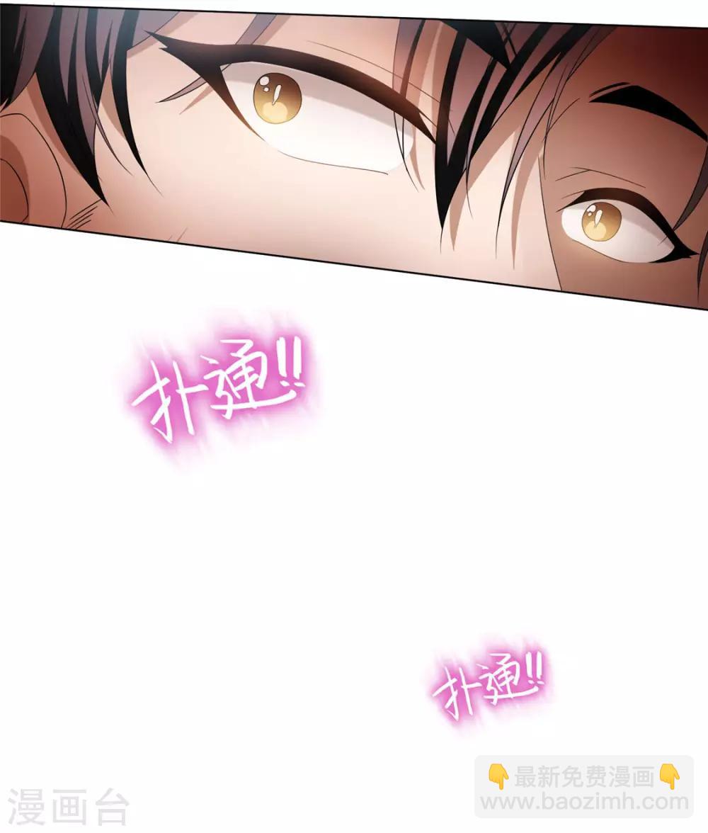 第109话 纯情小黑猫11