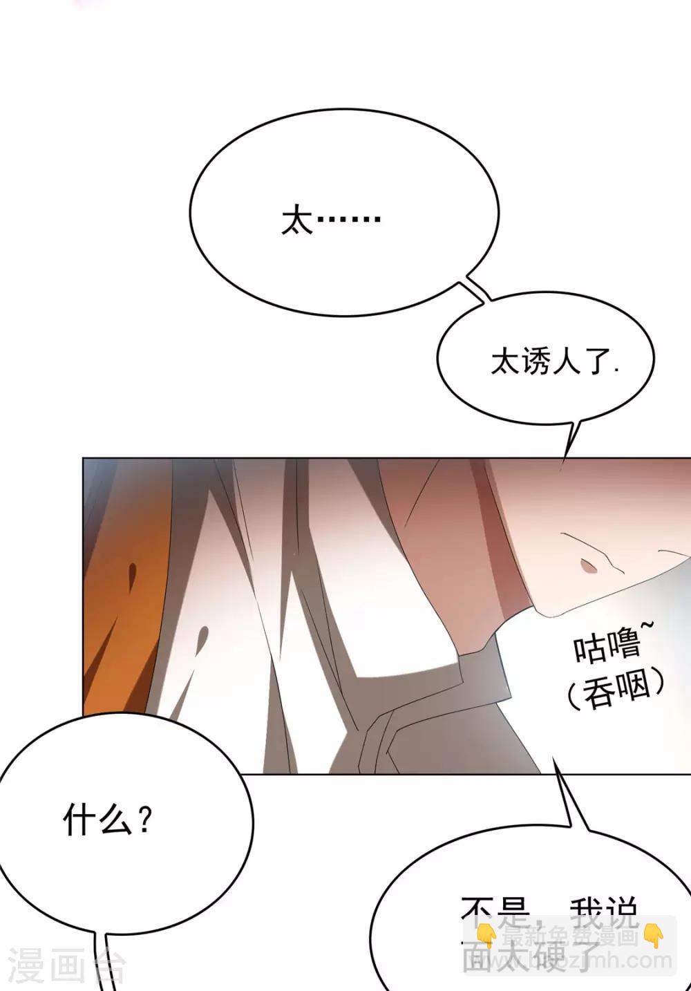 第109话 纯情小黑猫13