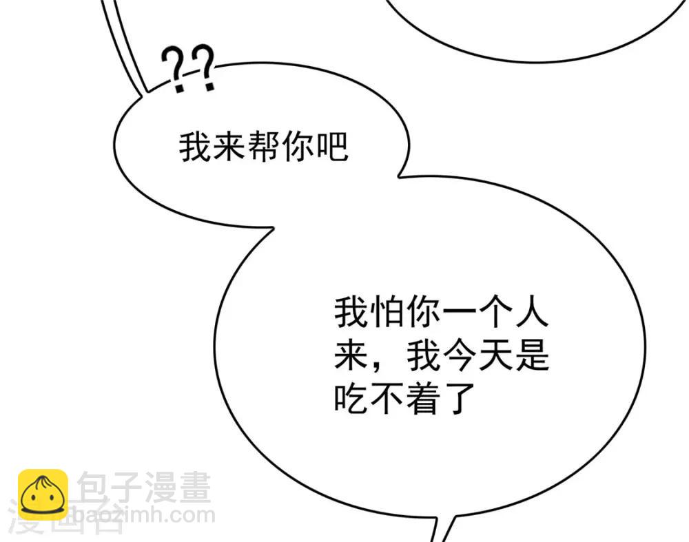第109话 纯情小黑猫14