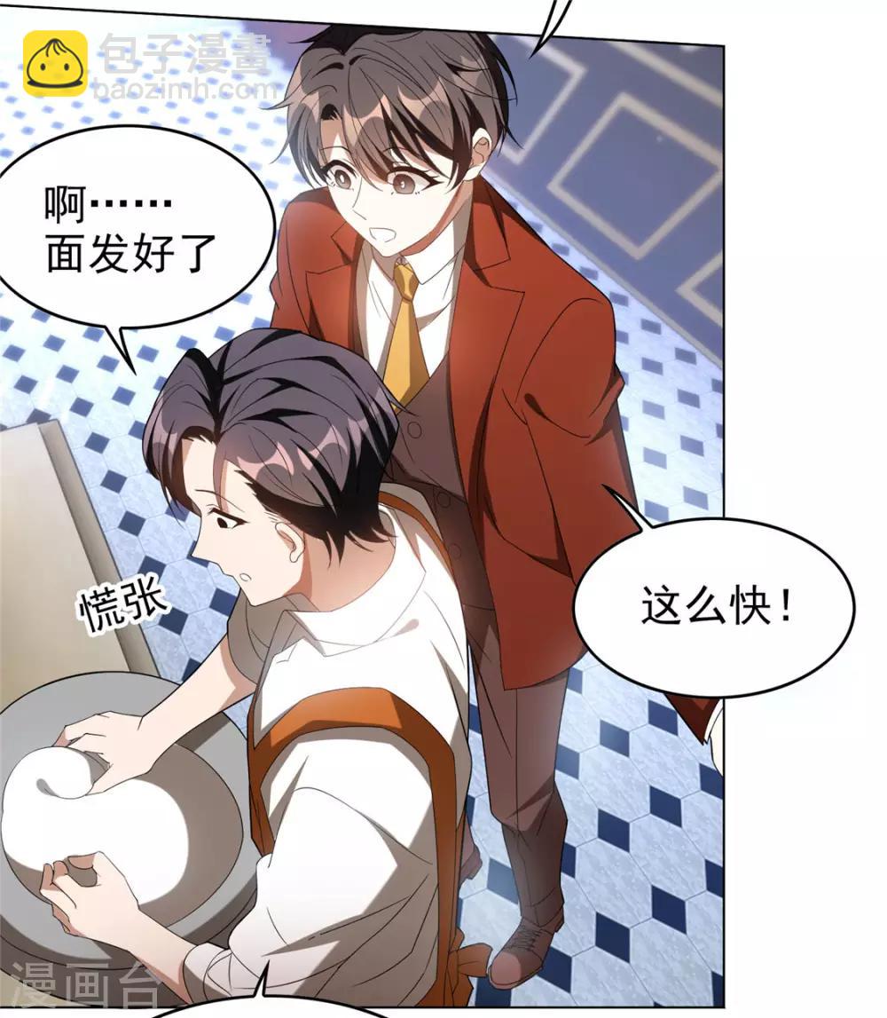 第109话 纯情小黑猫15