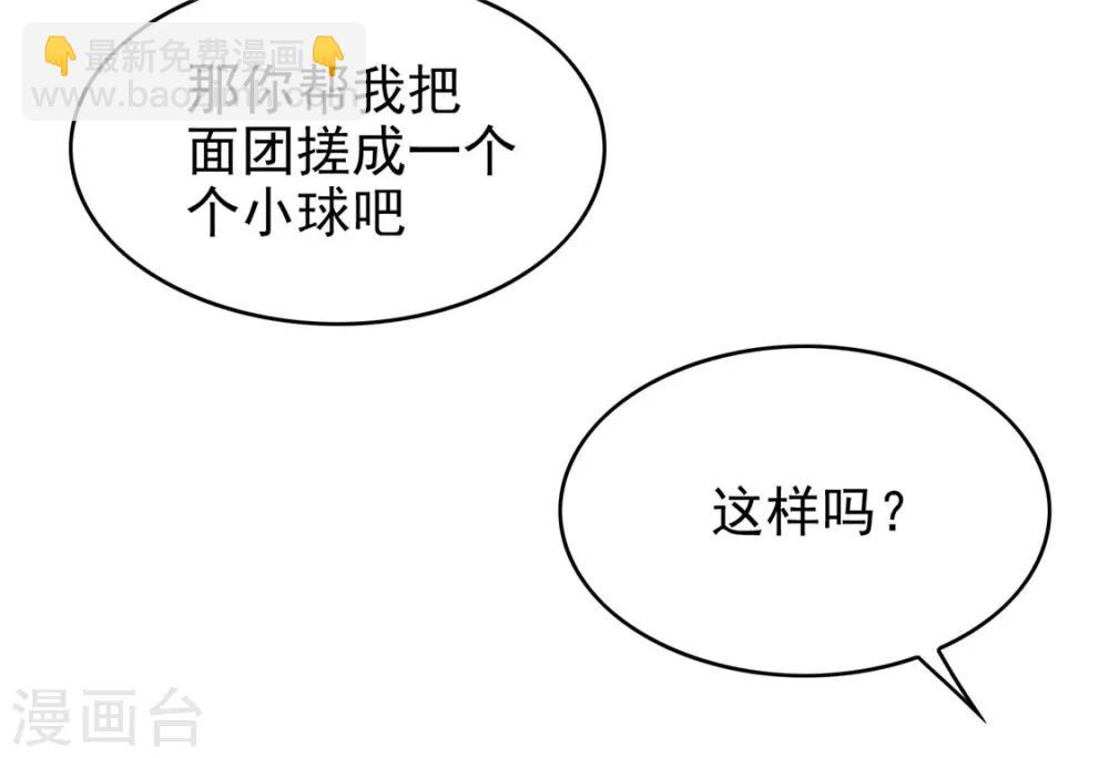 第109话 纯情小黑猫16