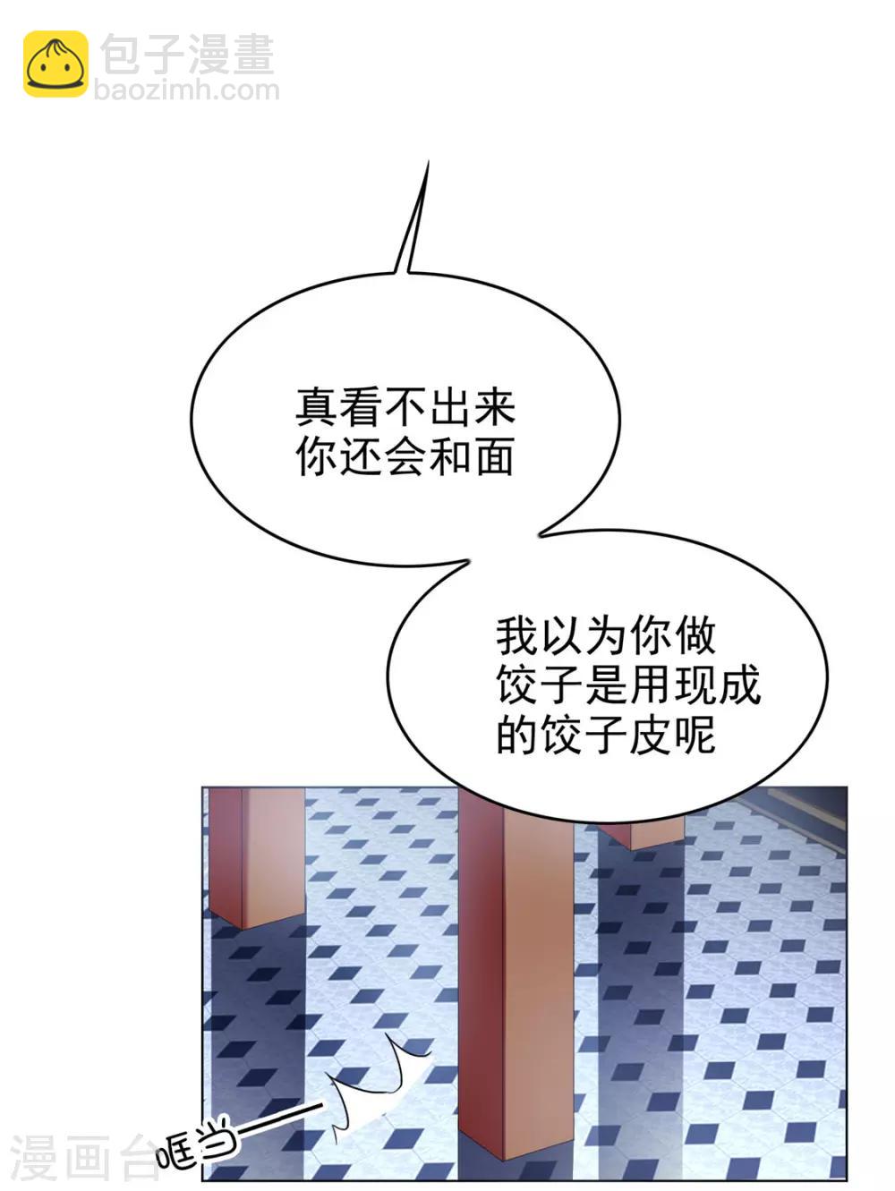 第109话 纯情小黑猫2