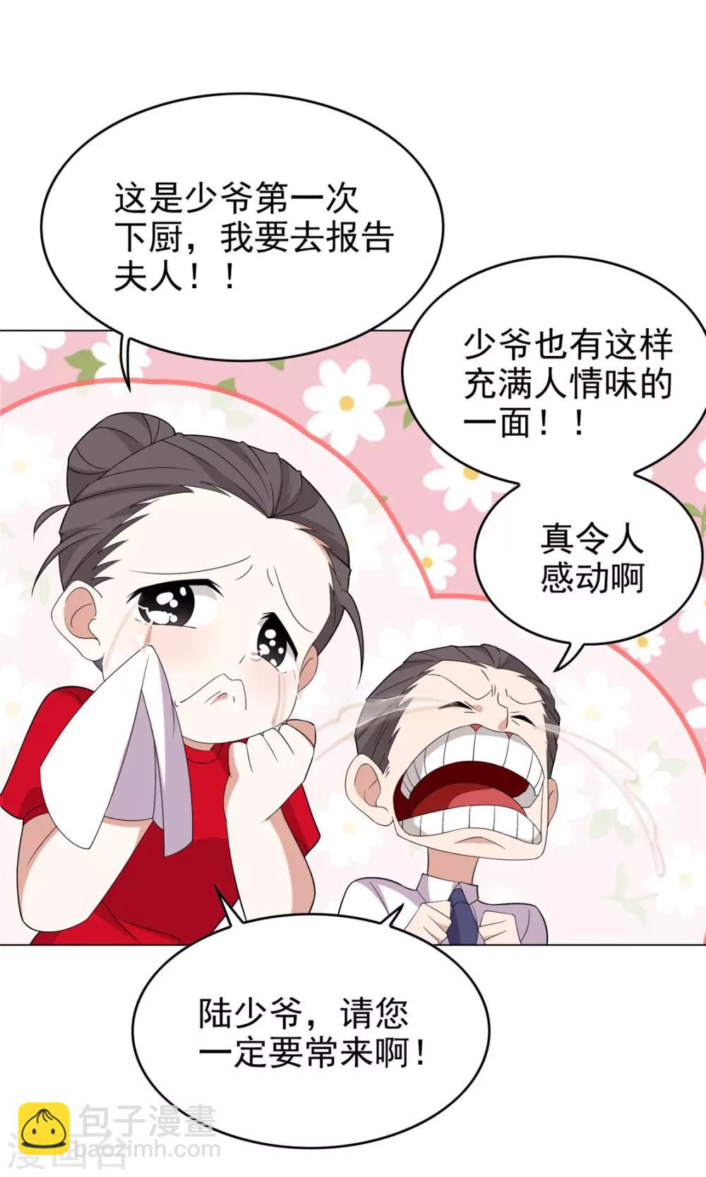 第109话 纯情小黑猫20