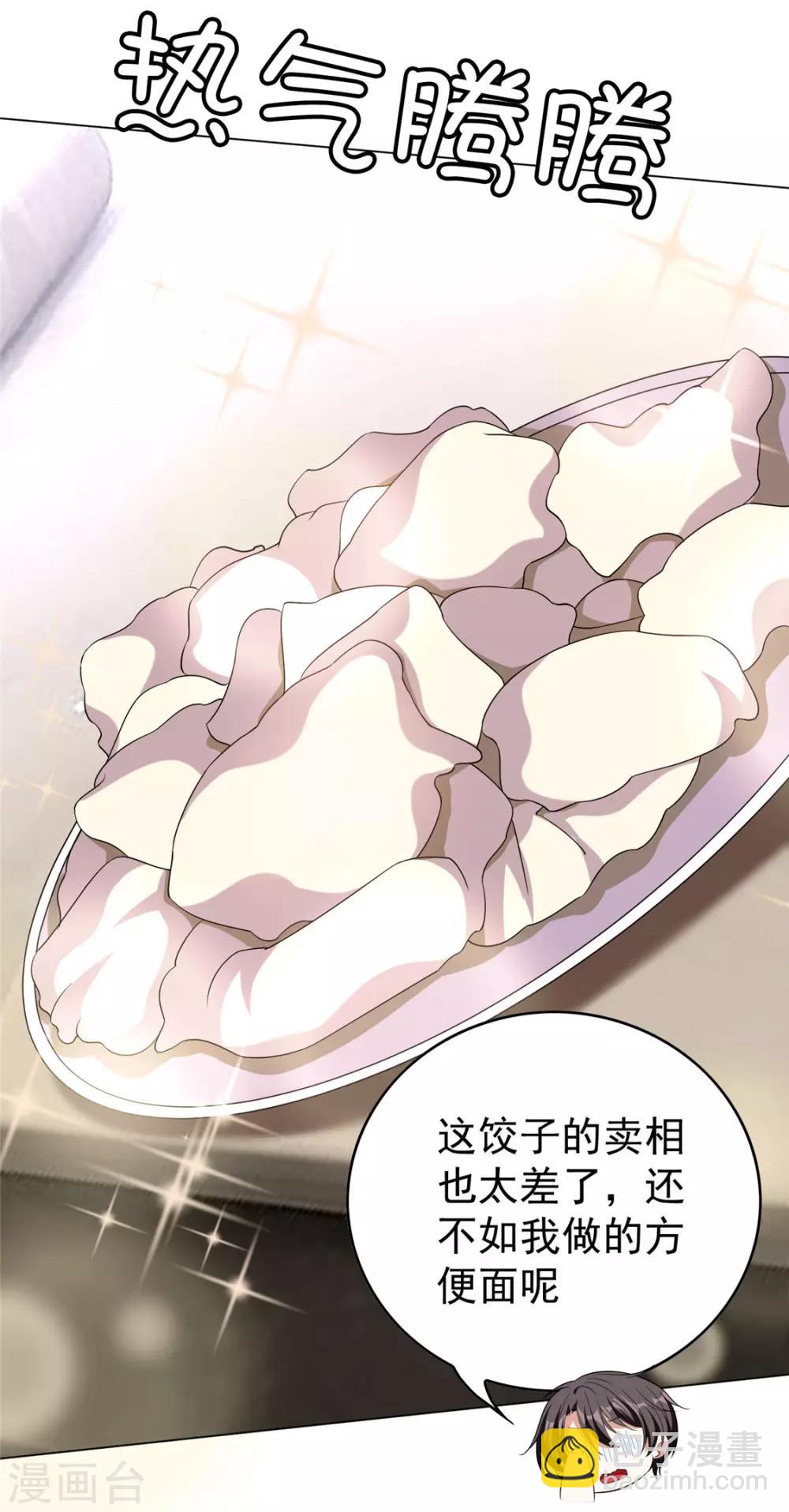 第109话 纯情小黑猫22
