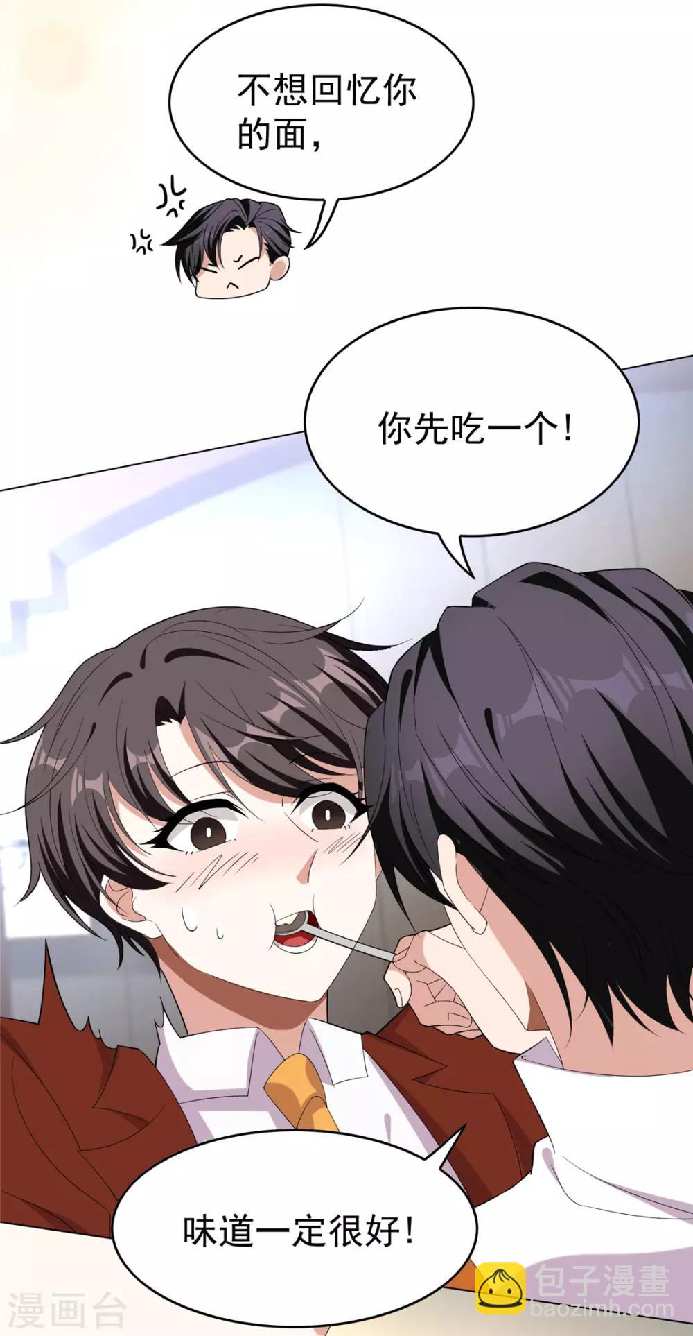 第109话 纯情小黑猫23