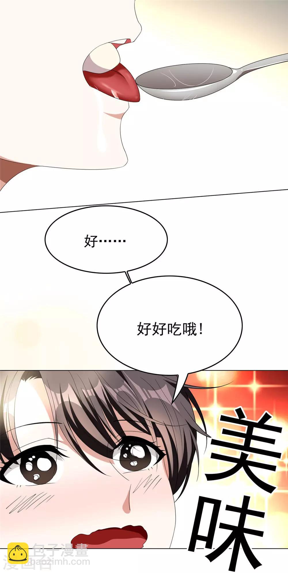 第109话 纯情小黑猫24
