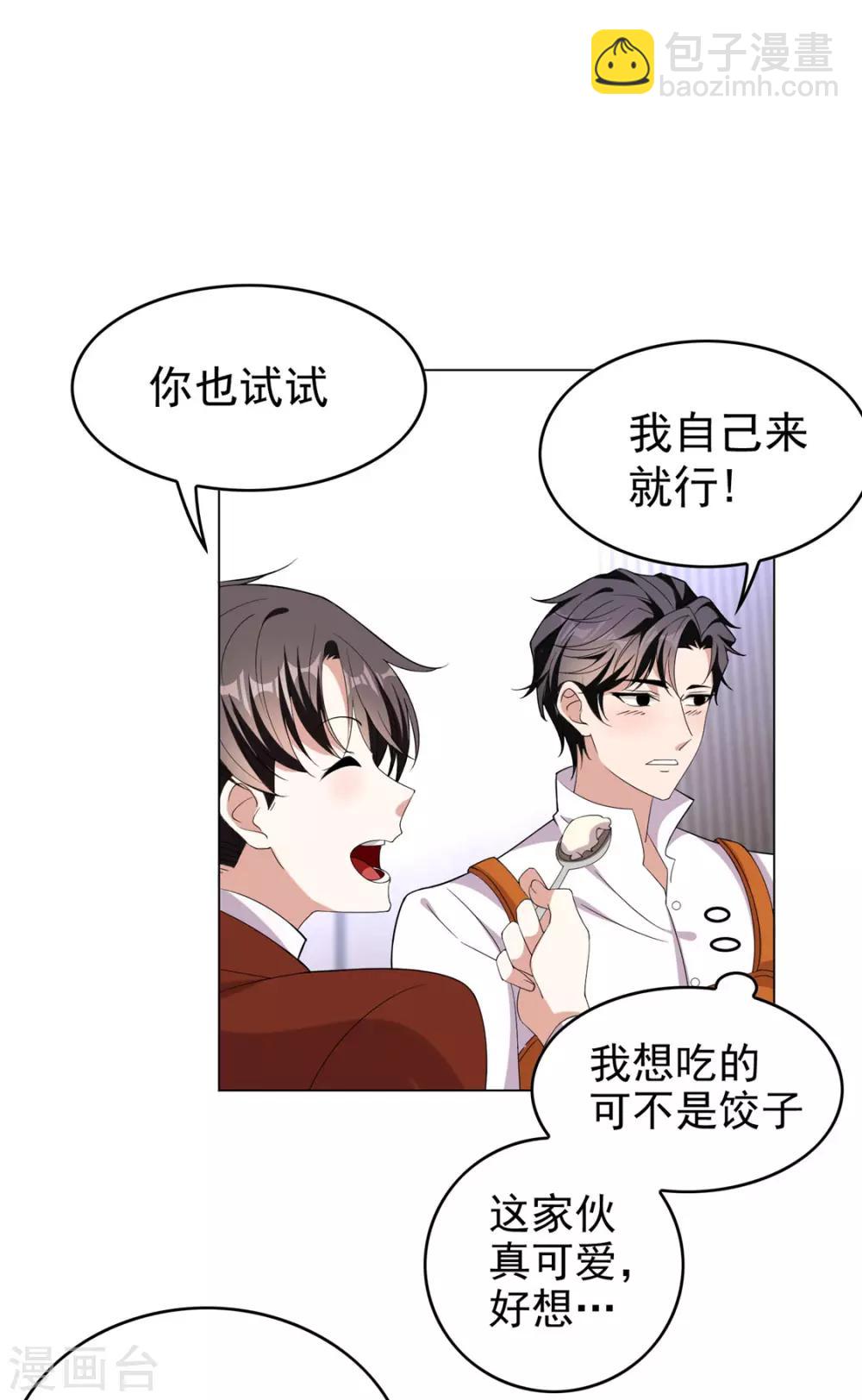 第109话 纯情小黑猫25