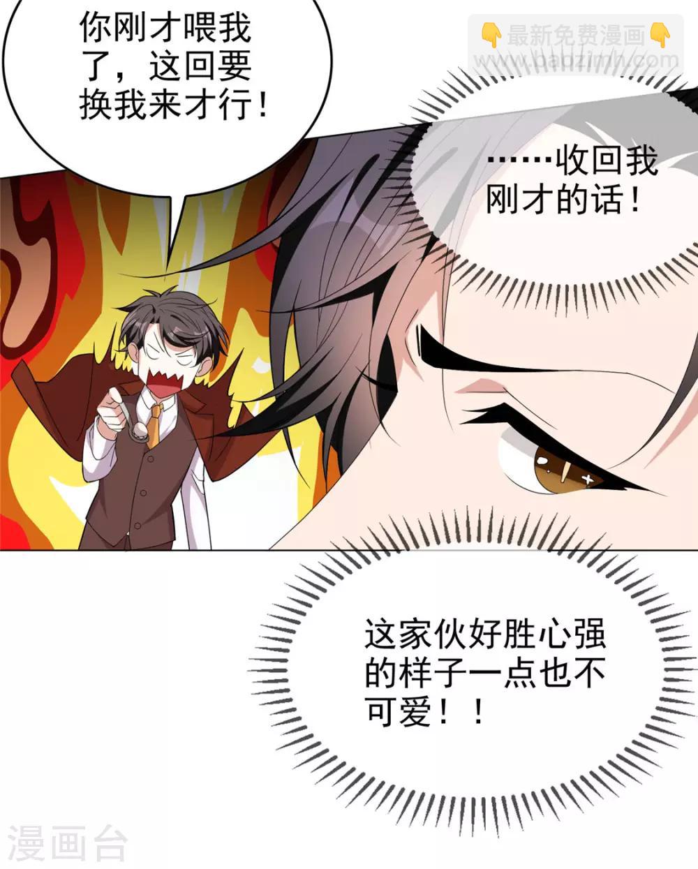 第109话 纯情小黑猫26