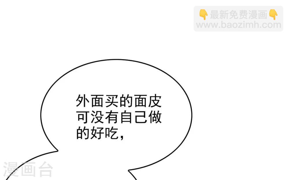第109话 纯情小黑猫3