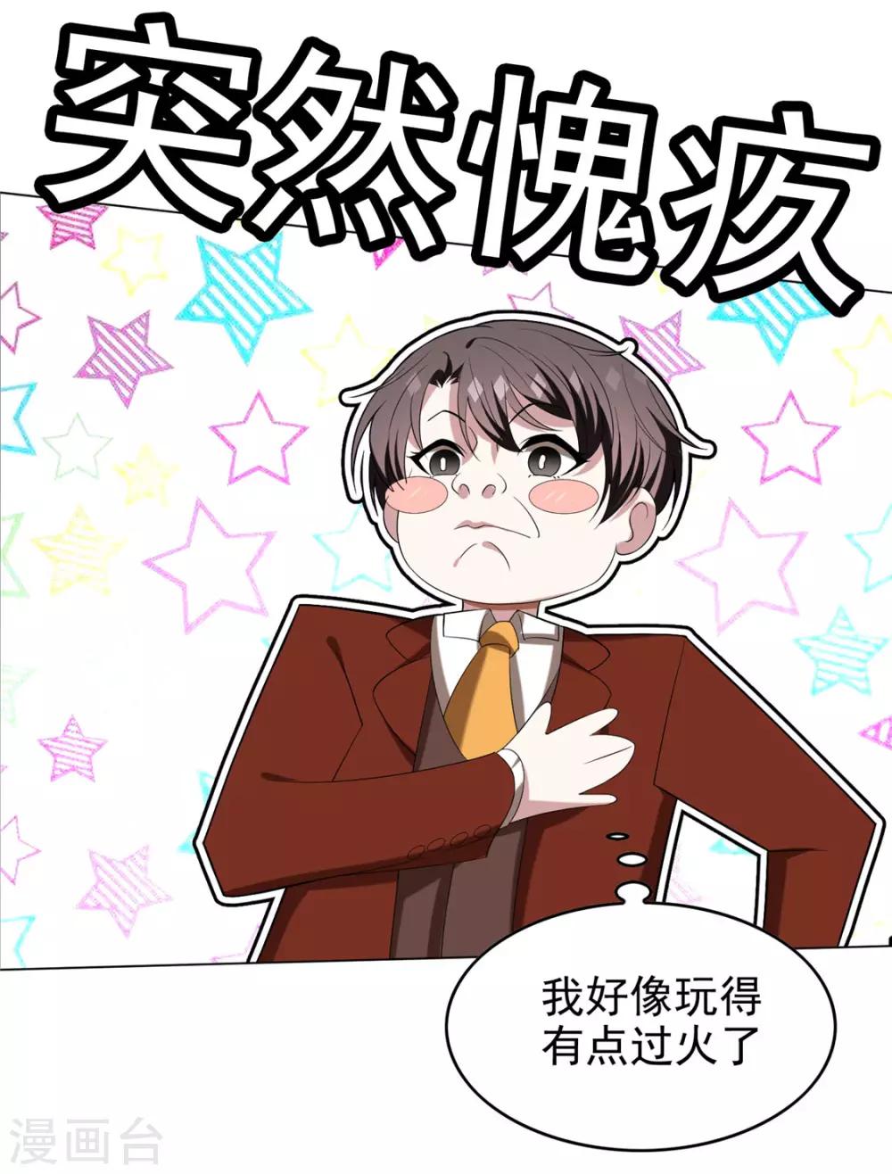 第109话 纯情小黑猫36