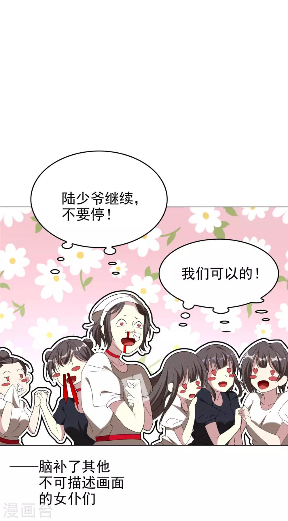 第109话 纯情小黑猫37