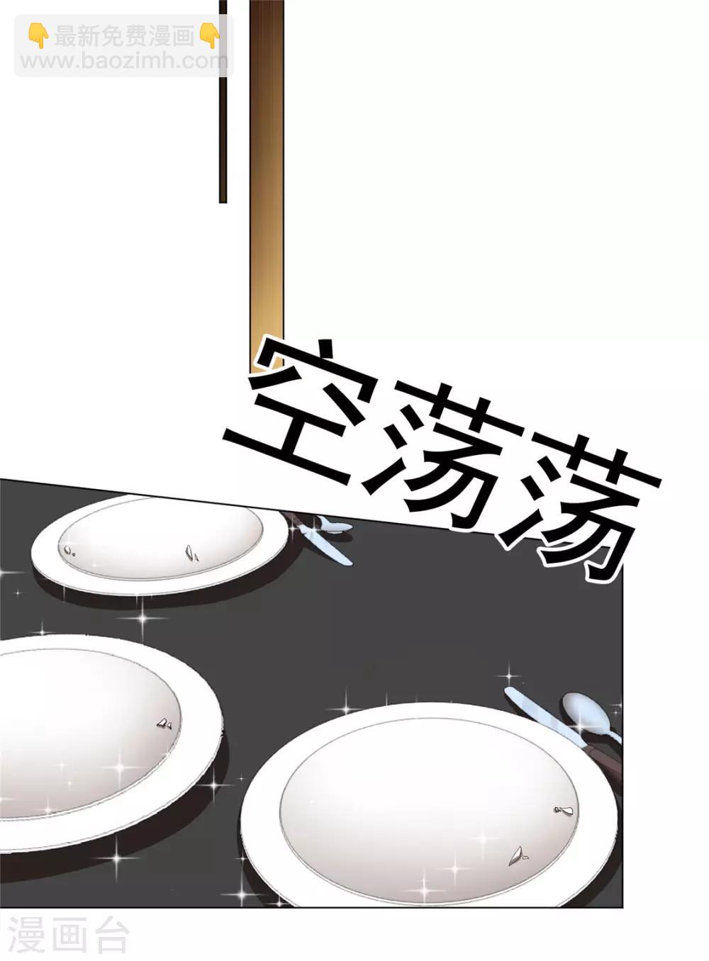 第109话 纯情小黑猫39