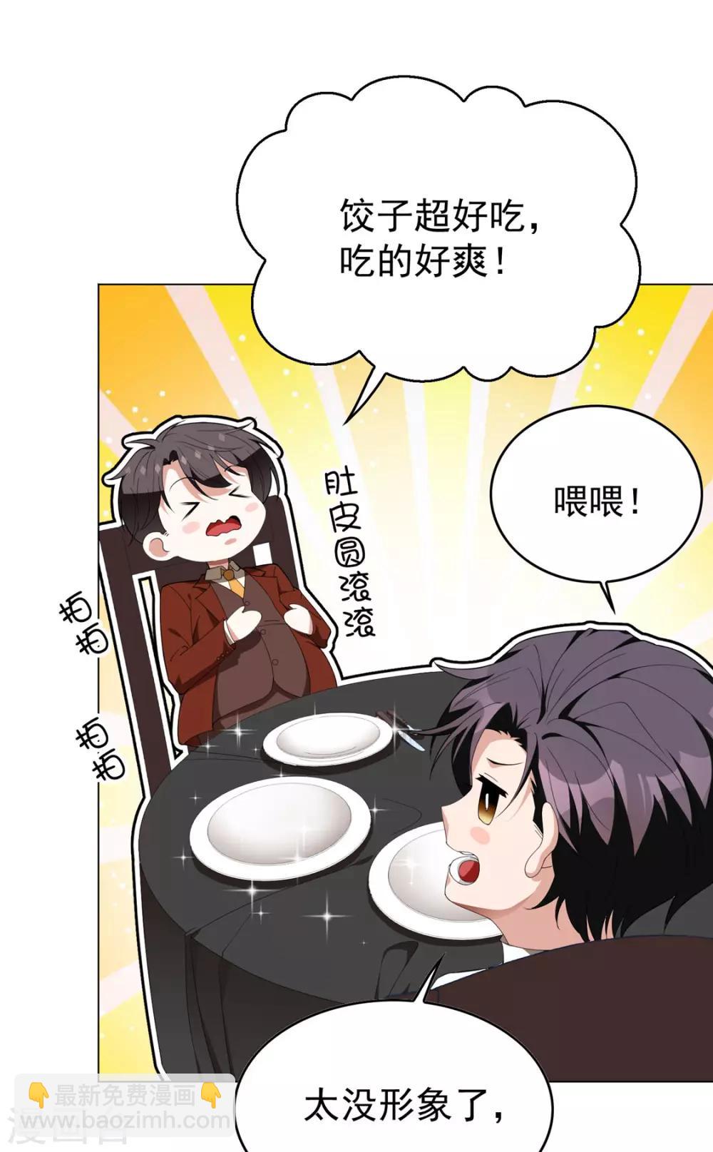 第109话 纯情小黑猫40