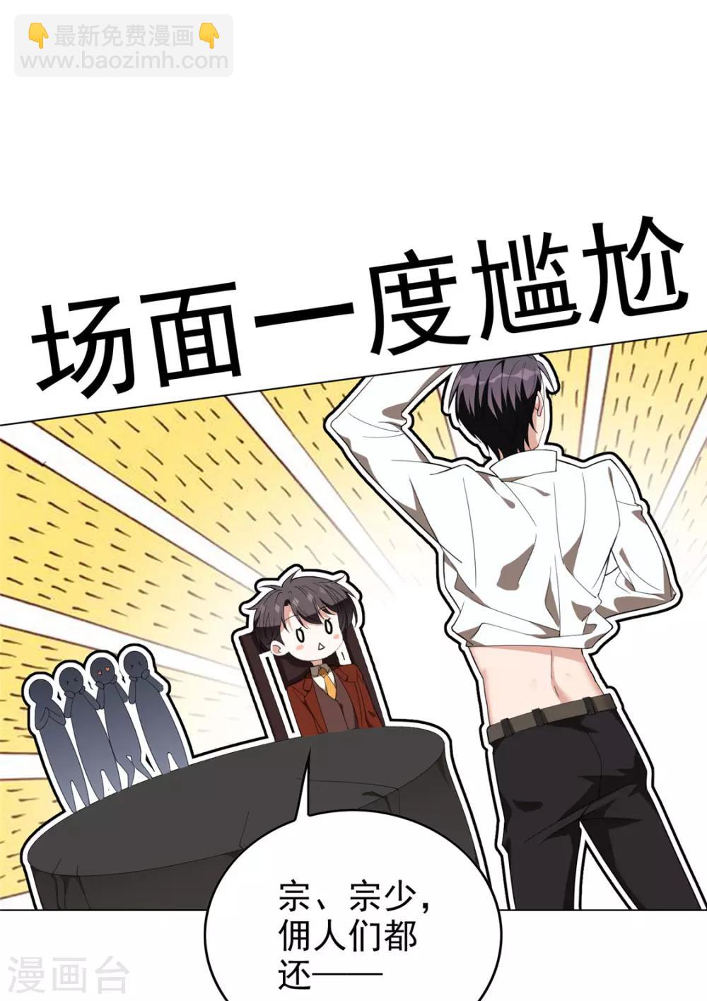 第109话 纯情小黑猫43