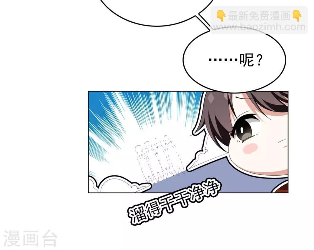 第109话 纯情小黑猫44