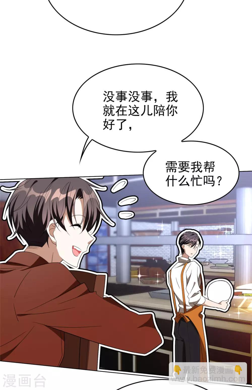 第109话 纯情小黑猫5