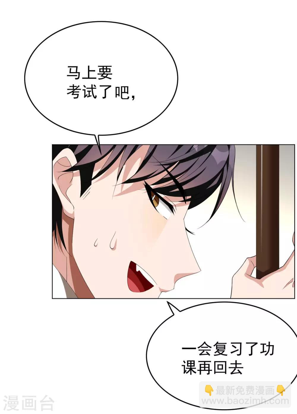 第109话 纯情小黑猫50