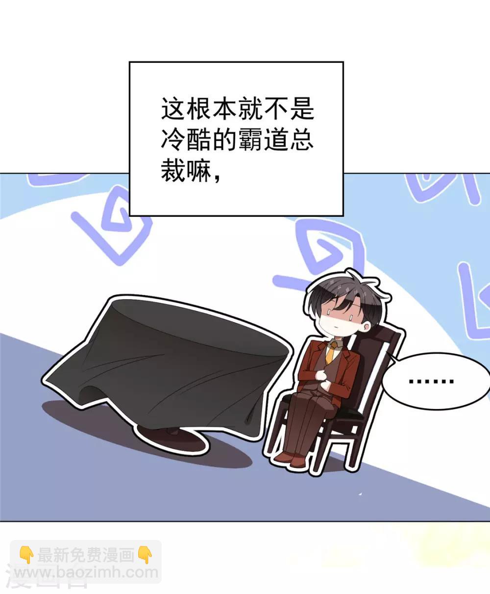 第109话 纯情小黑猫51
