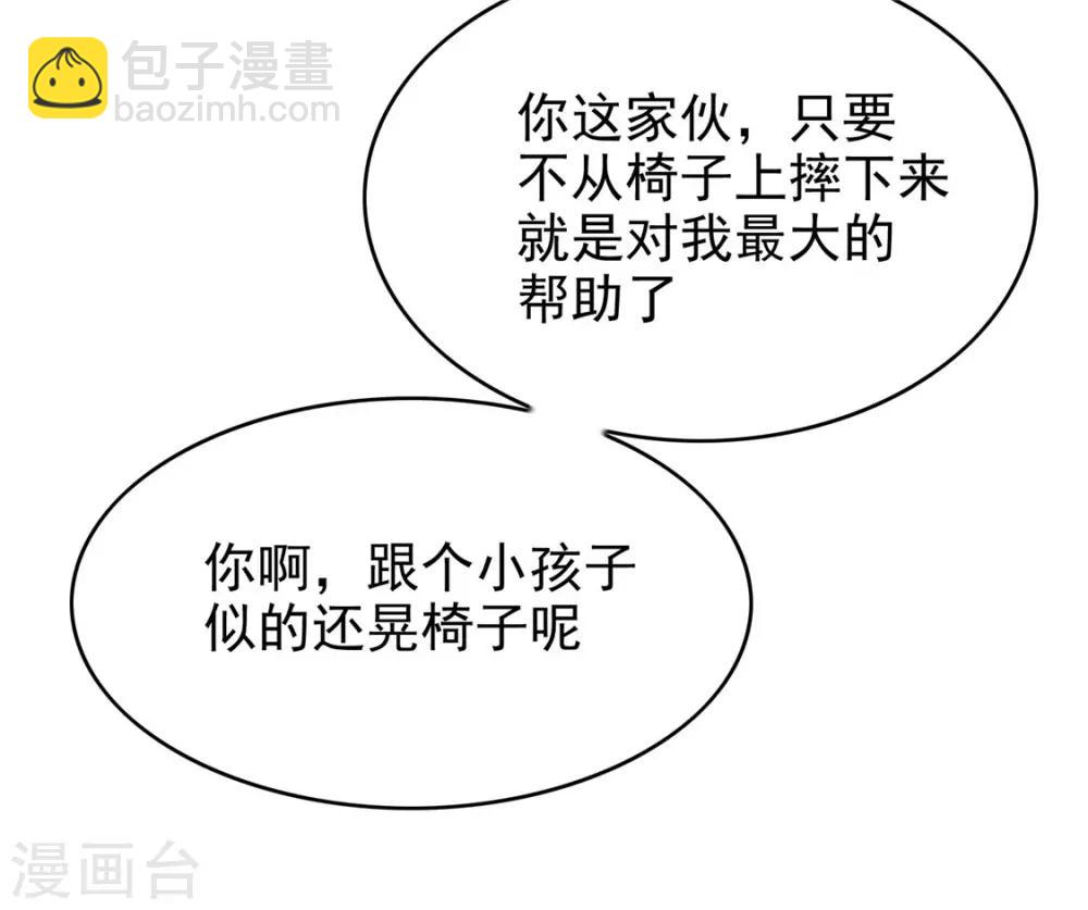 第109话 纯情小黑猫6