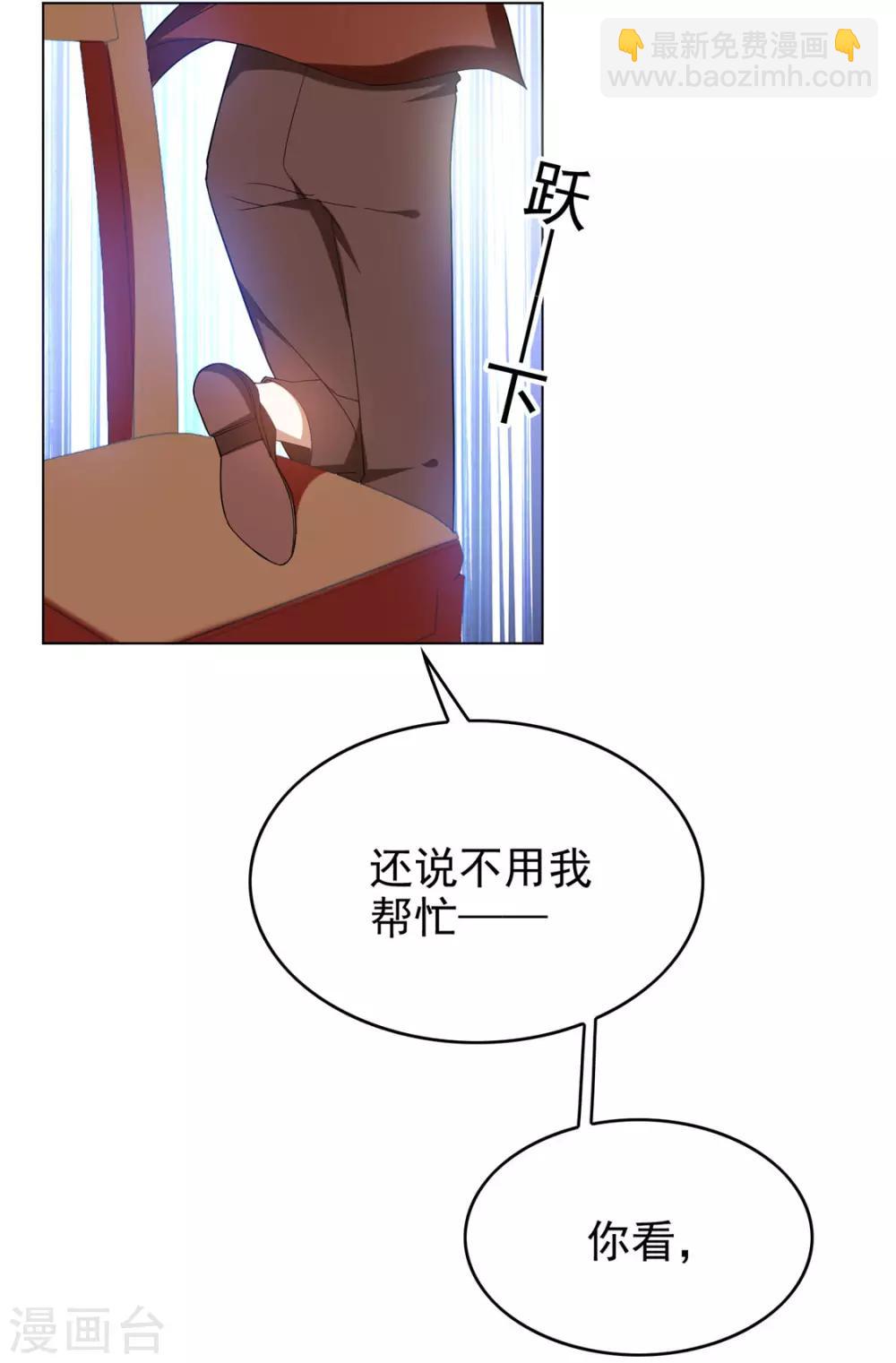 第109话 纯情小黑猫7