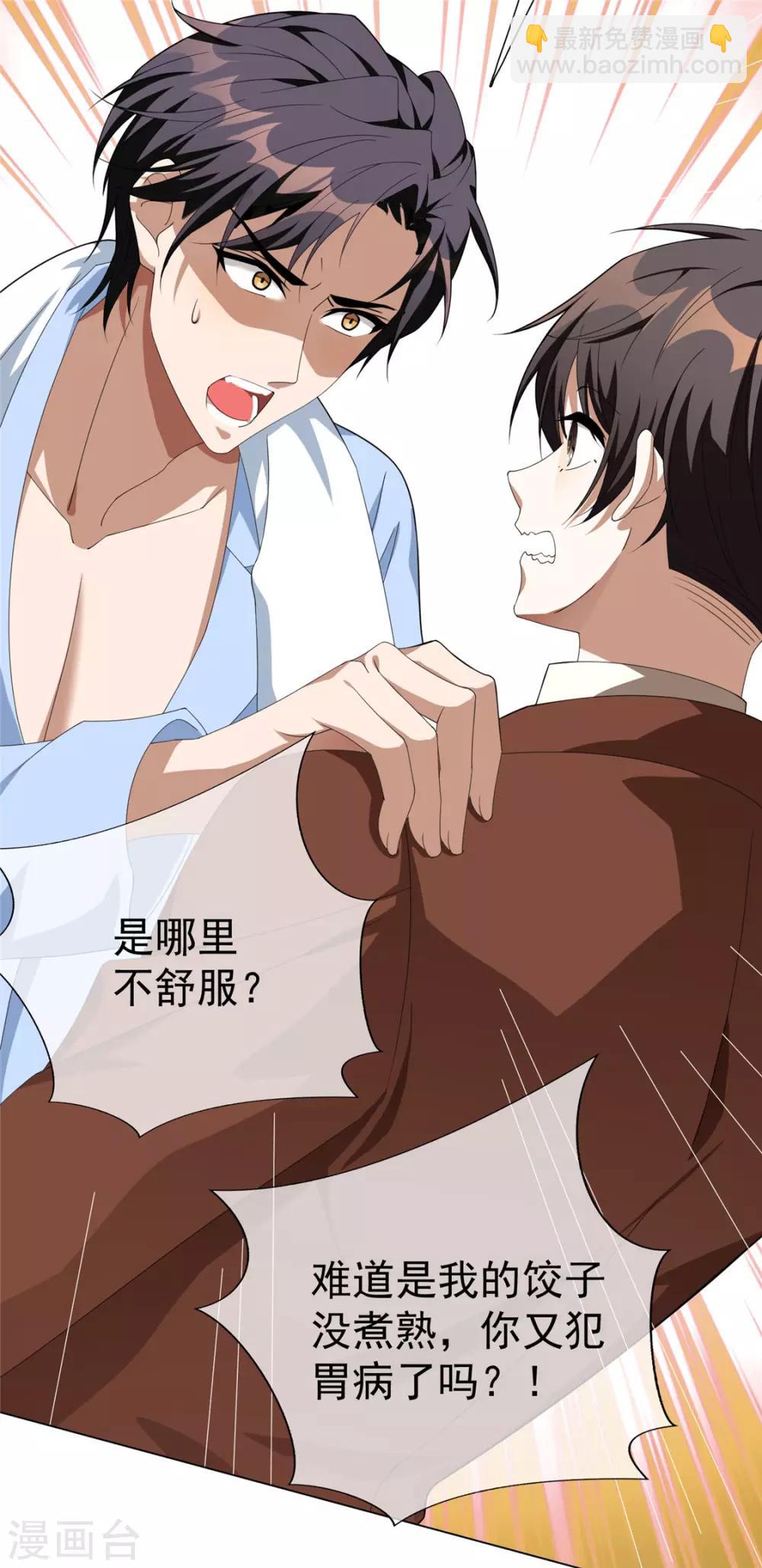 第110话 要不要比一比14