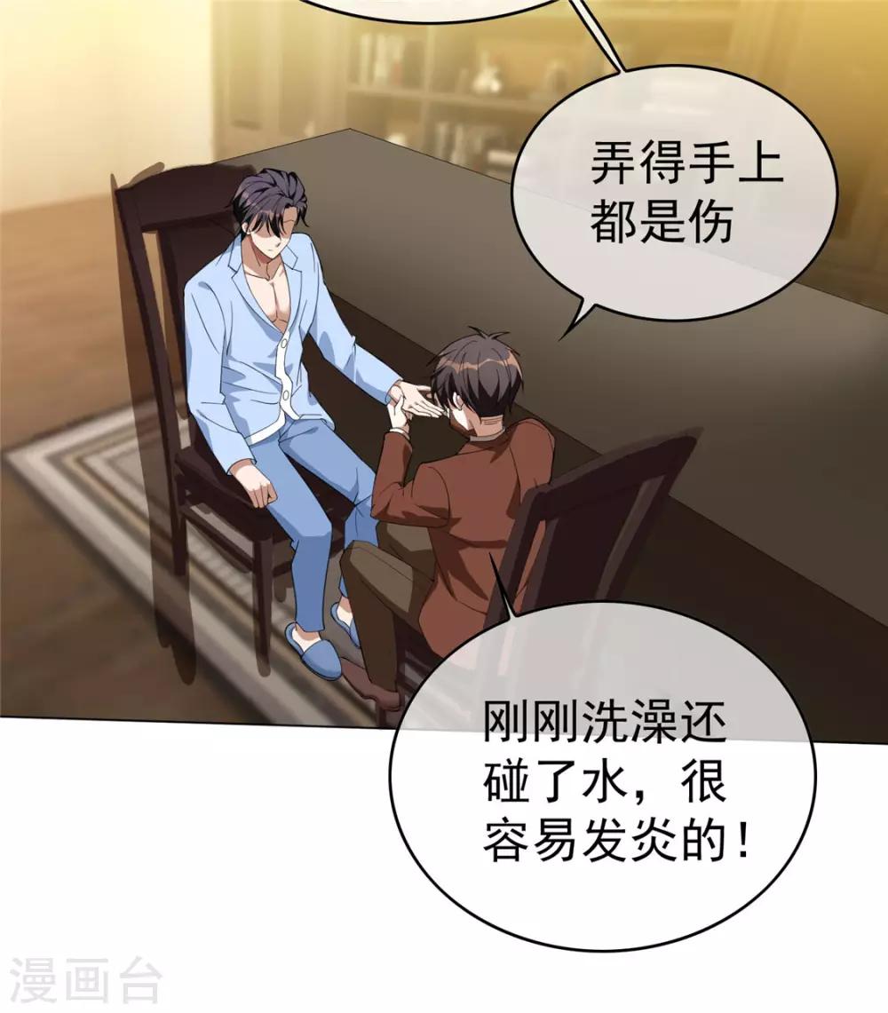 第110话 要不要比一比17