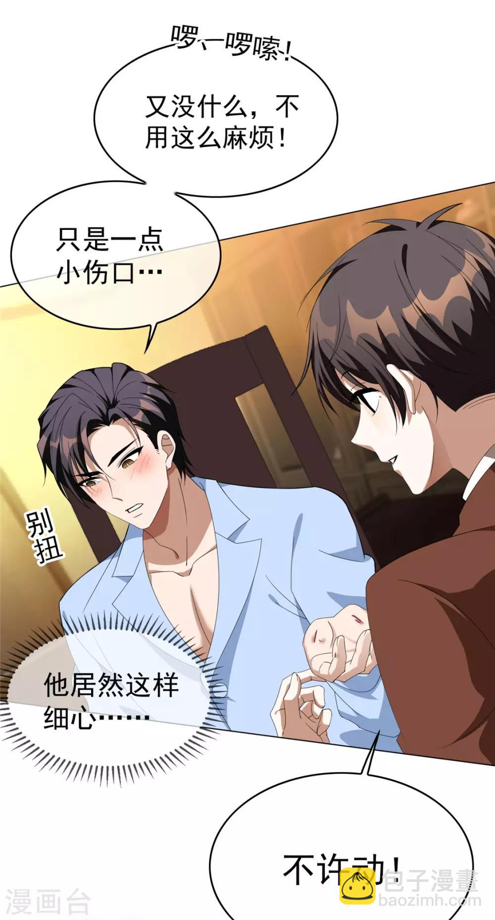 第110话 要不要比一比18