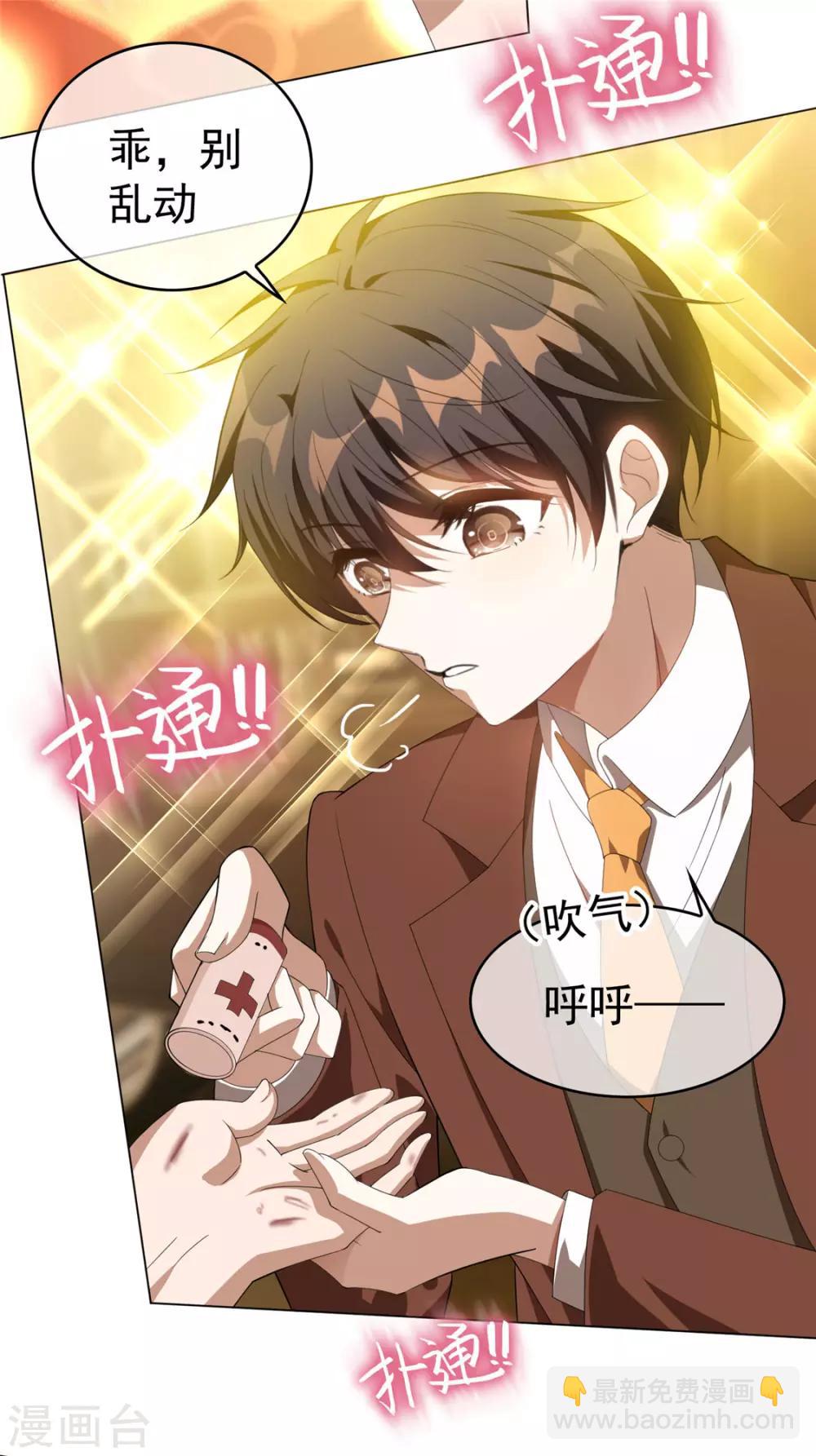 第110话 要不要比一比20