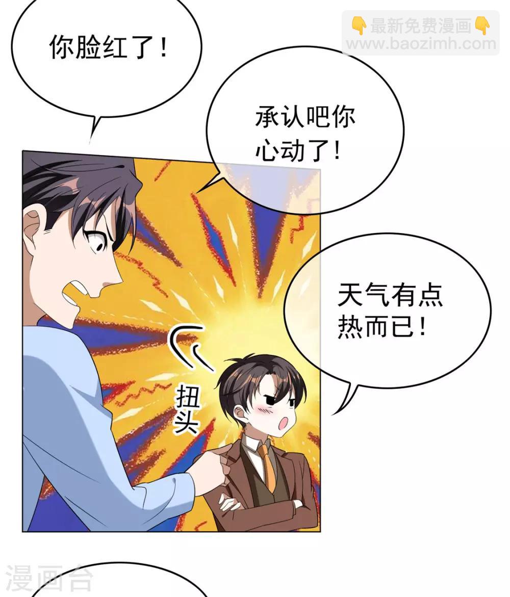 第110话 要不要比一比28