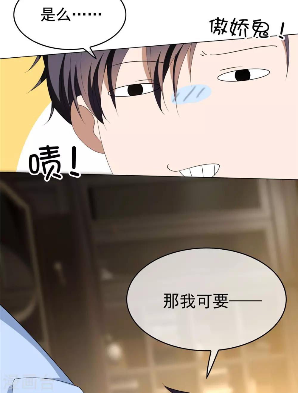 第110话 要不要比一比29