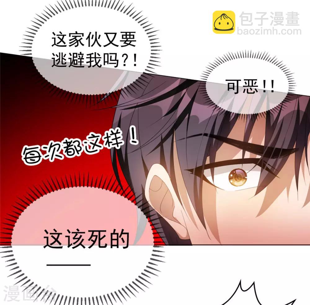 第110话 要不要比一比8