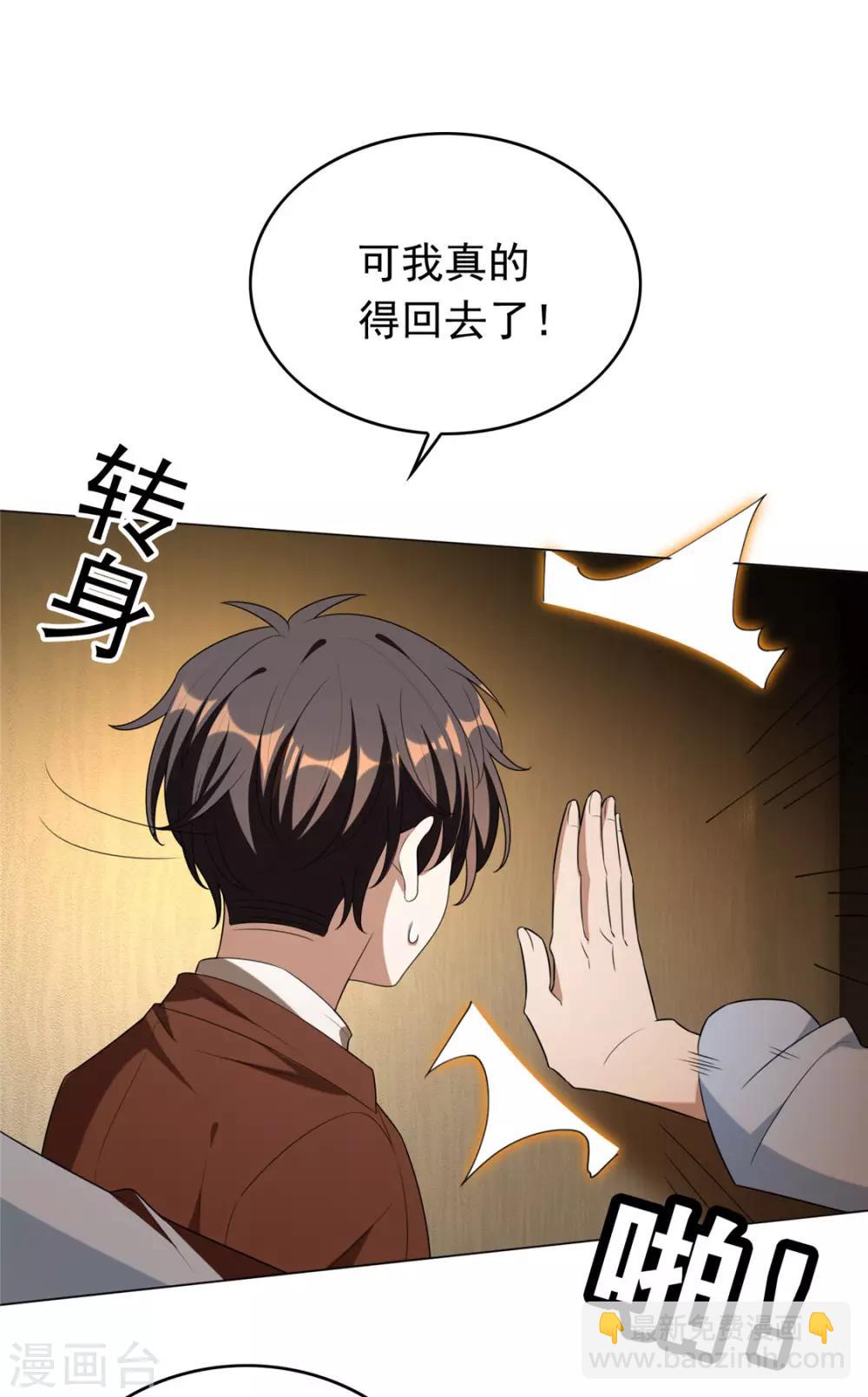 第111话 宗少，你的高冷掉了1