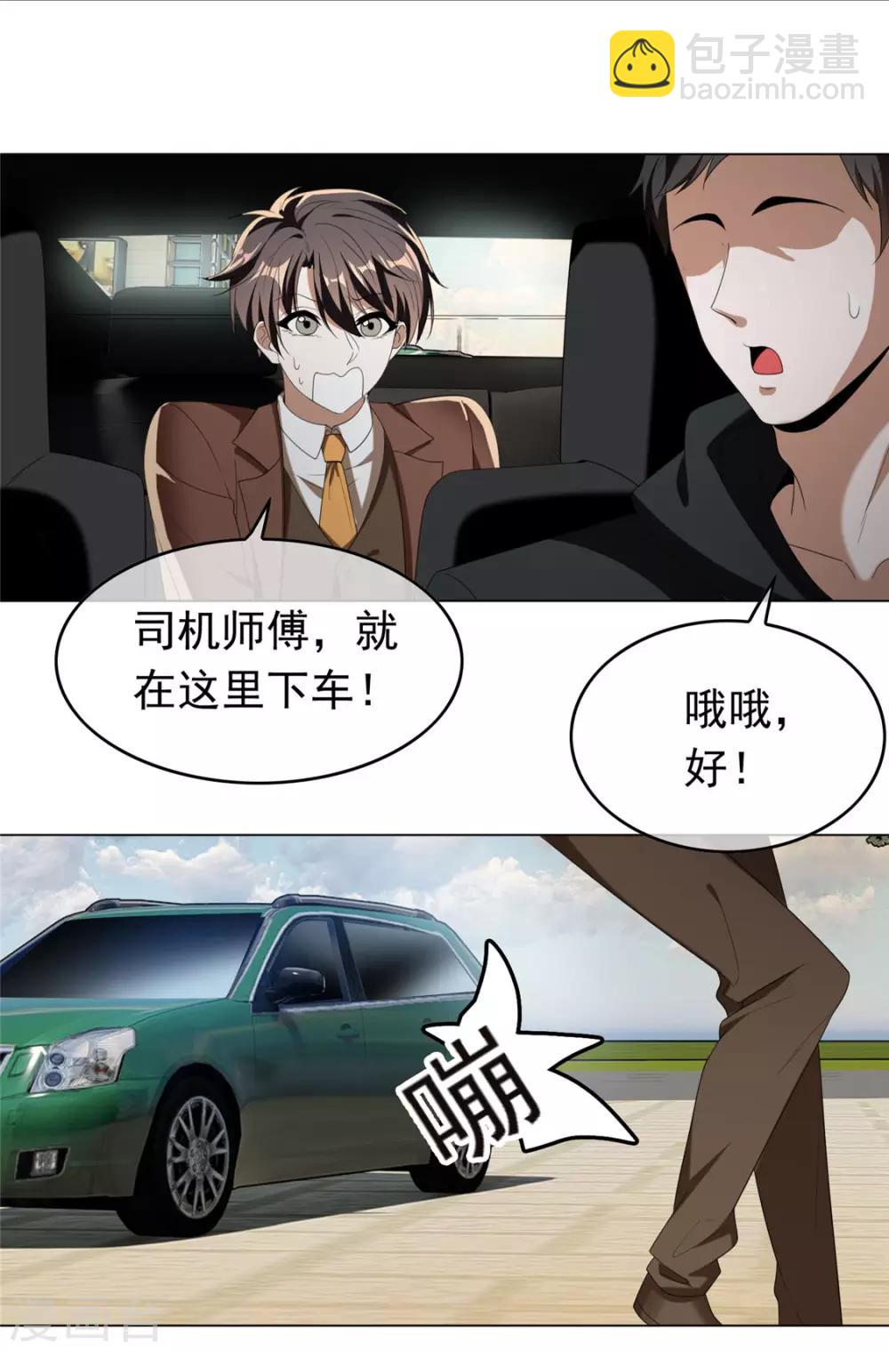第111话 宗少，你的高冷掉了11