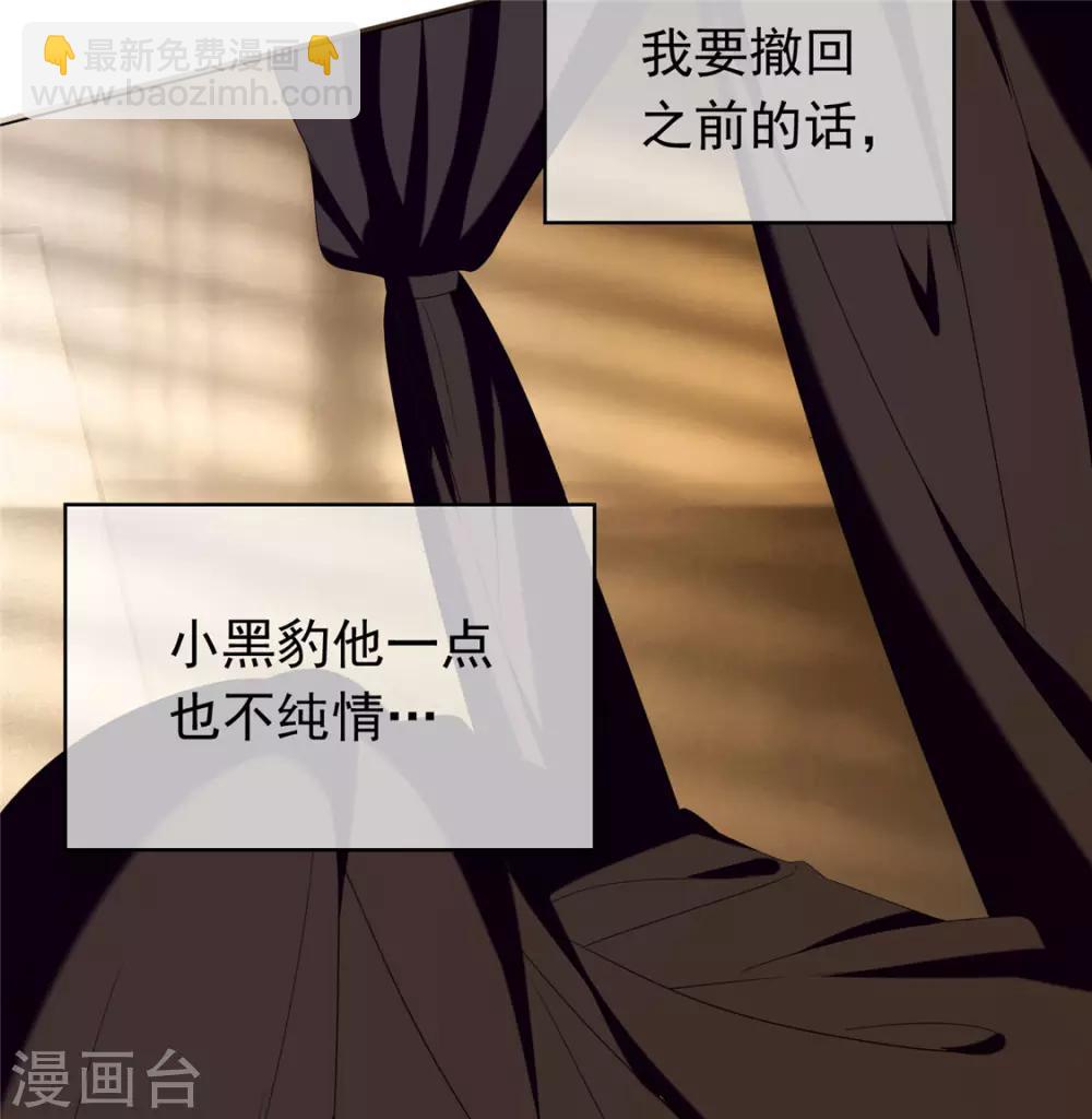 第111话 宗少，你的高冷掉了17