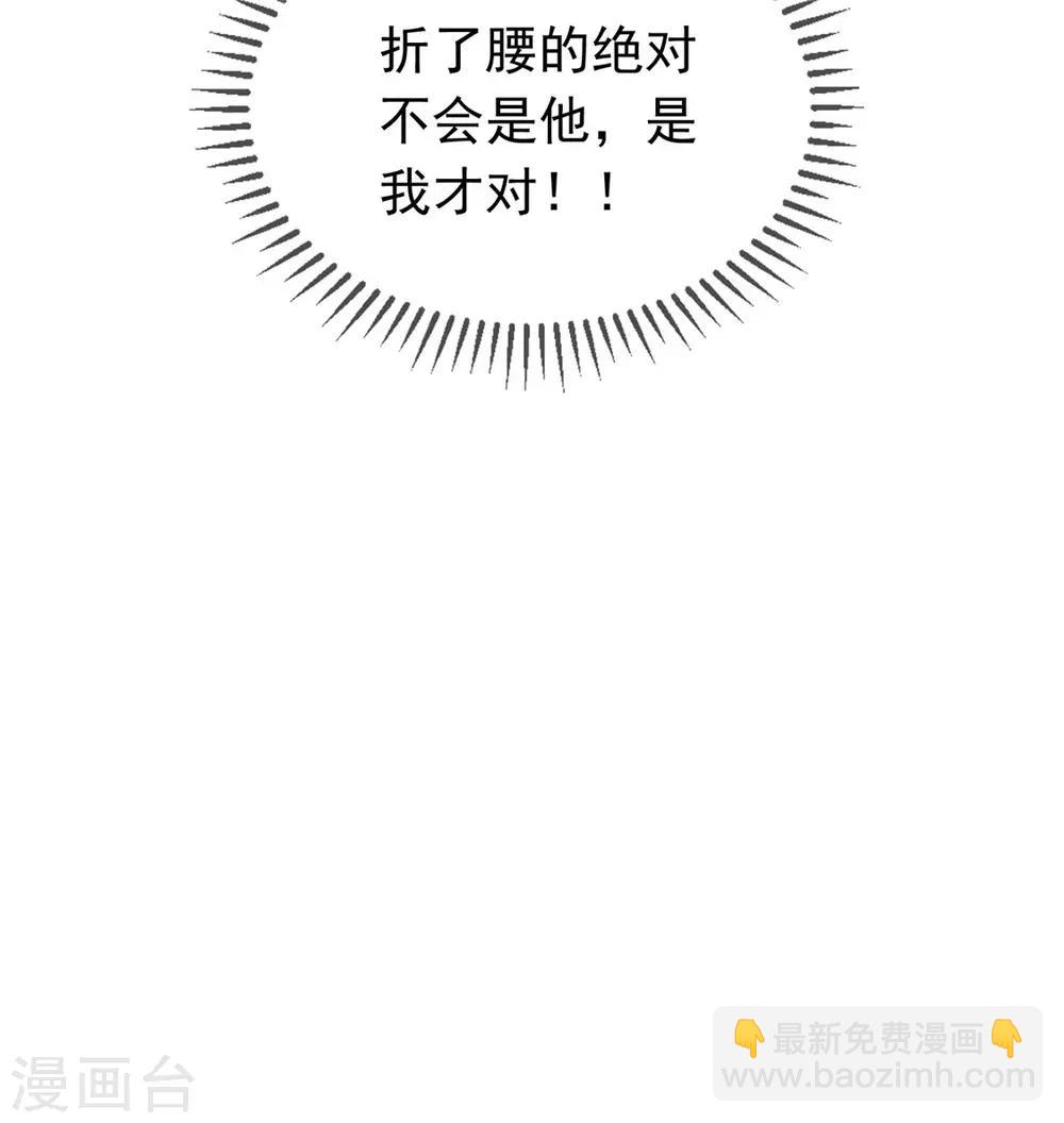 第111话 宗少，你的高冷掉了19