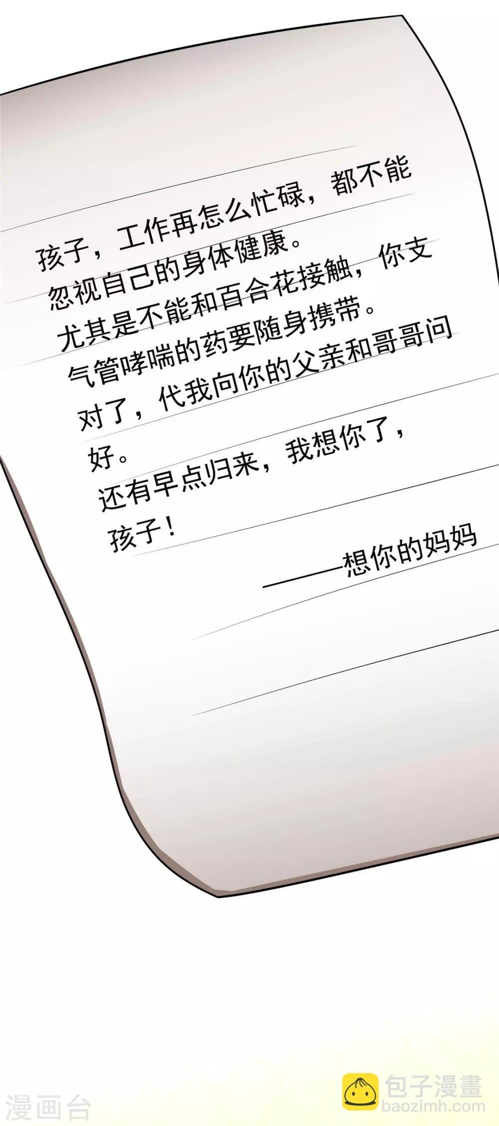 第111话 宗少，你的高冷掉了23