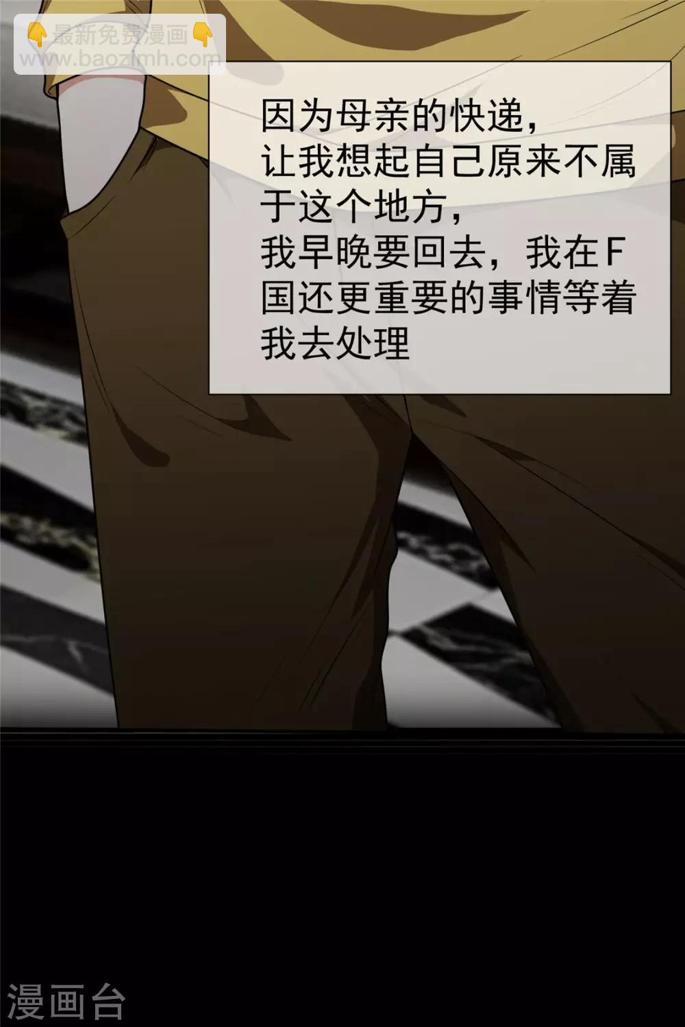 第111话 宗少，你的高冷掉了26