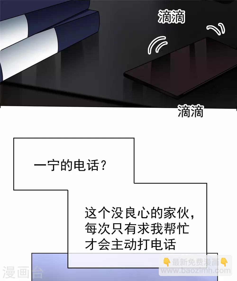 第111话 宗少，你的高冷掉了36