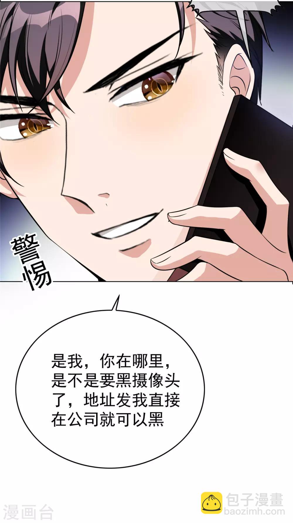 第111话 宗少，你的高冷掉了38