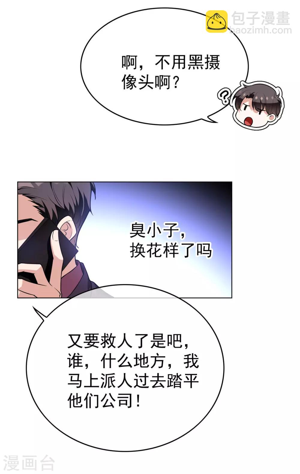 第111话 宗少，你的高冷掉了39