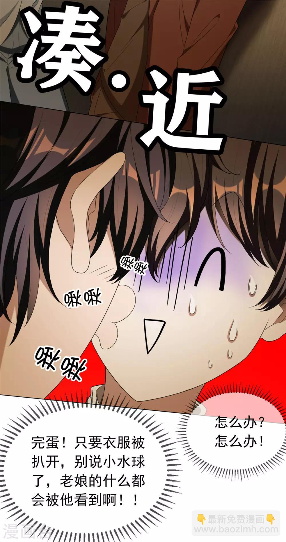 第111话 宗少，你的高冷掉了4