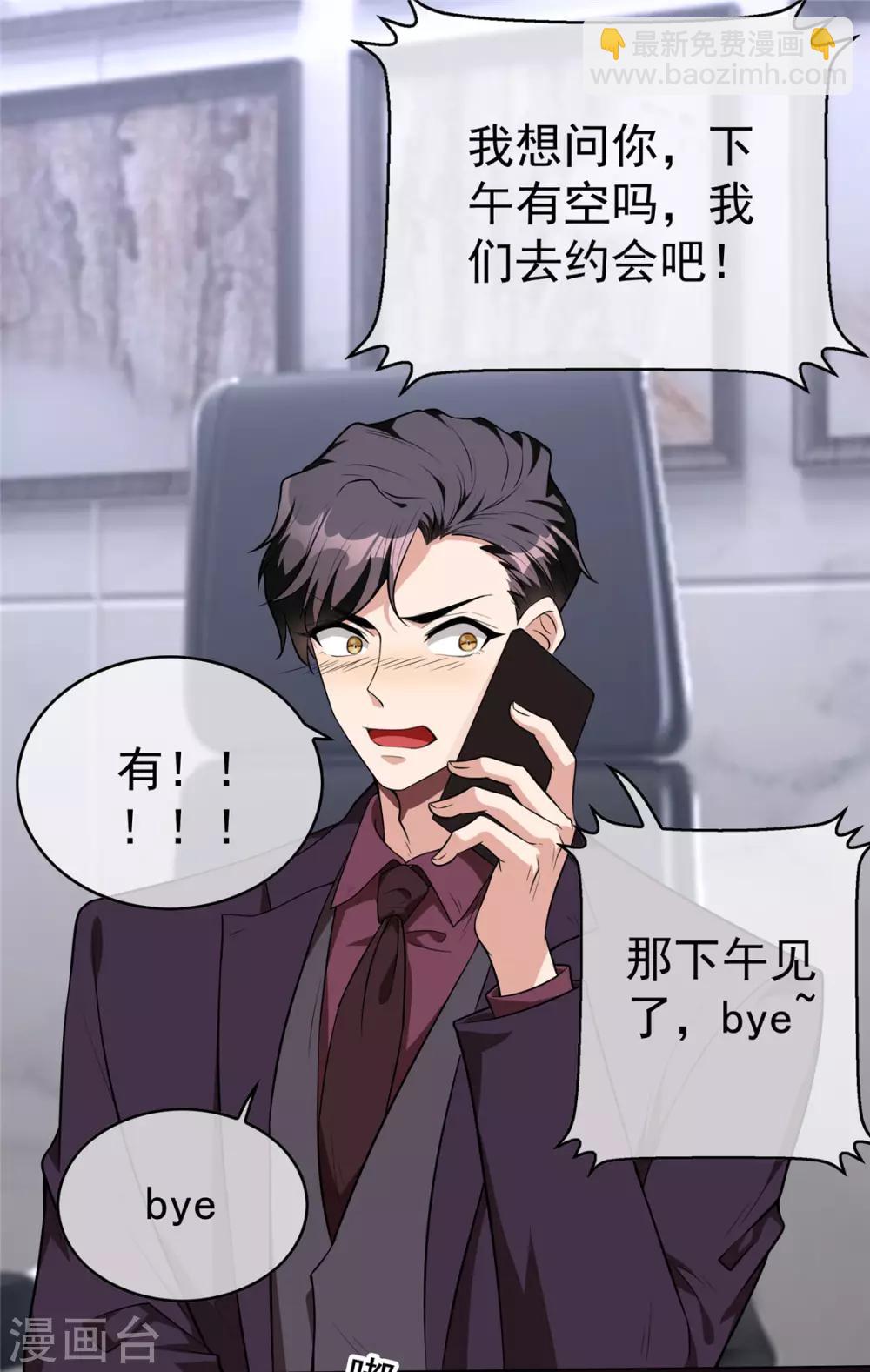 第111话 宗少，你的高冷掉了41