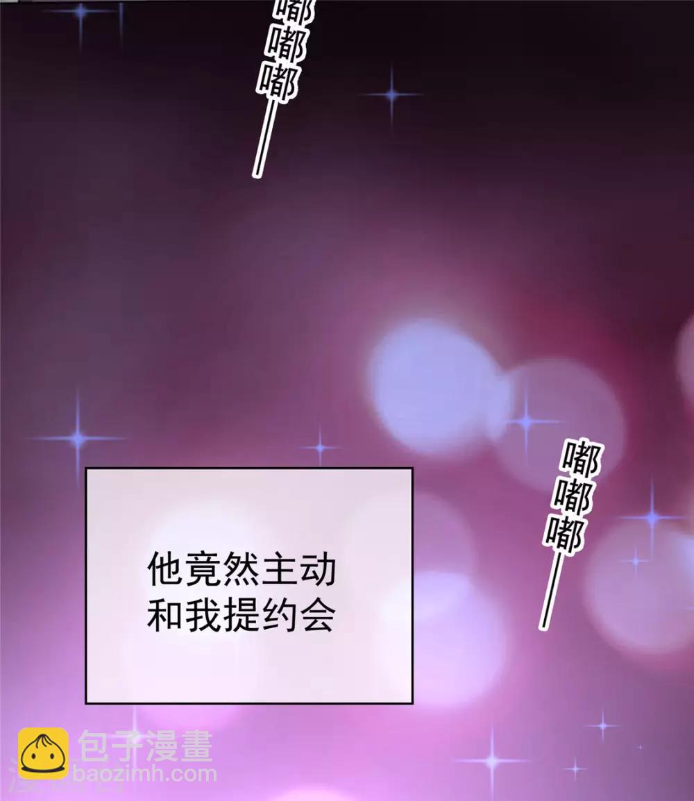 第111话 宗少，你的高冷掉了42