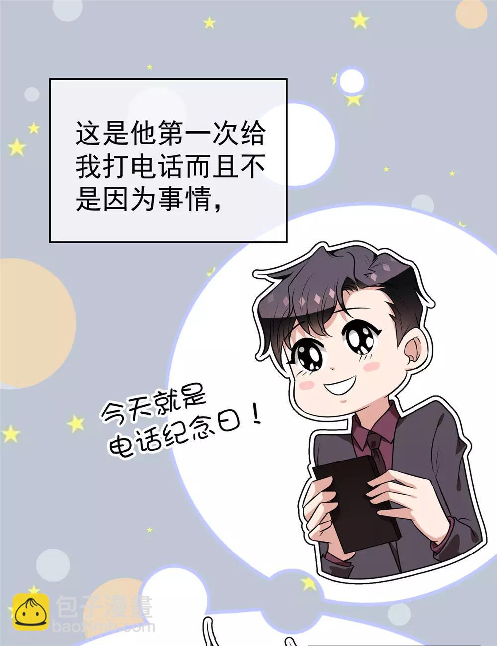 第111话 宗少，你的高冷掉了44