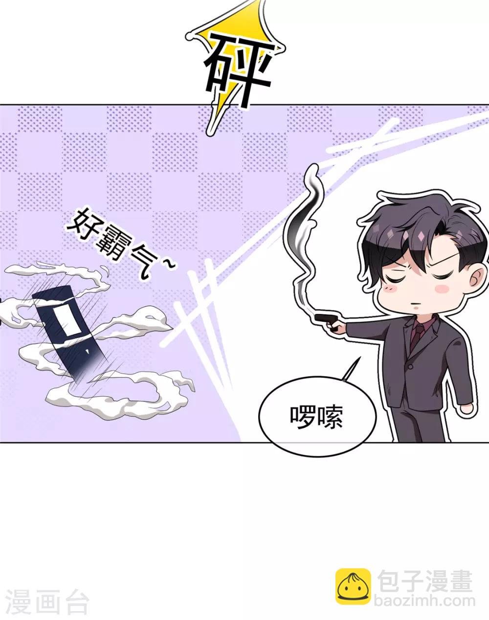 第111话 宗少，你的高冷掉了48