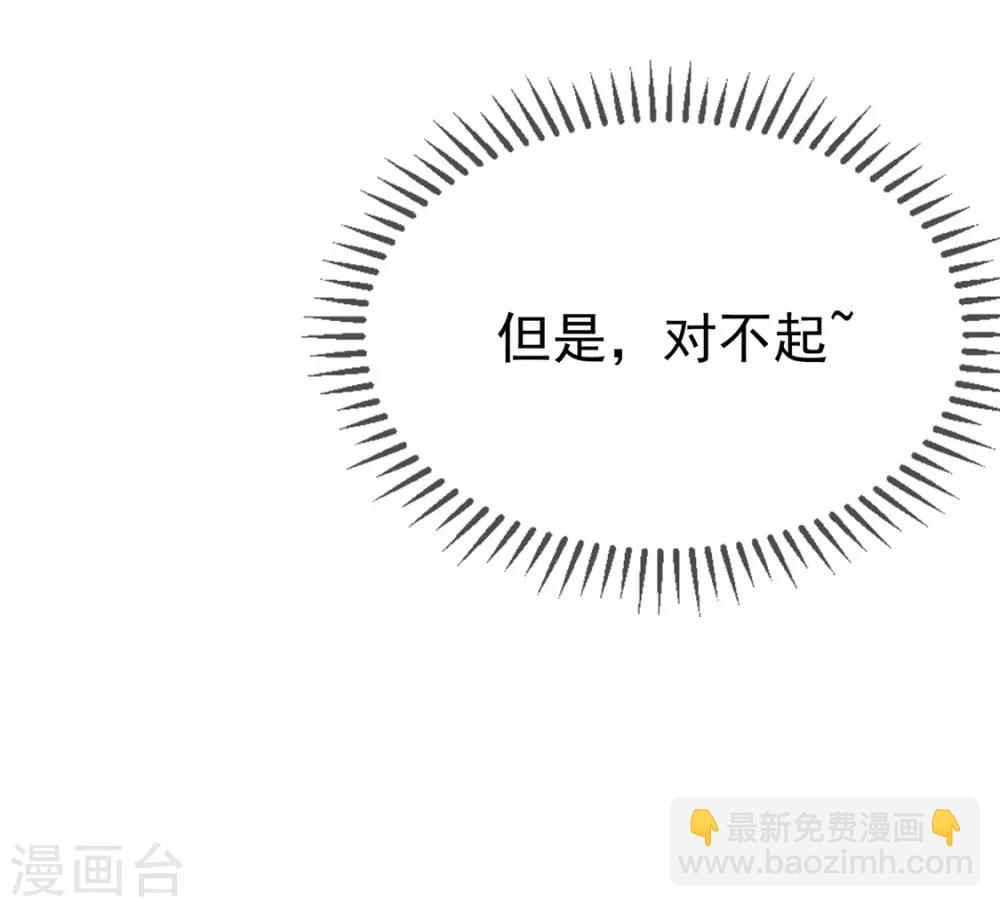 第111话 宗少，你的高冷掉了55