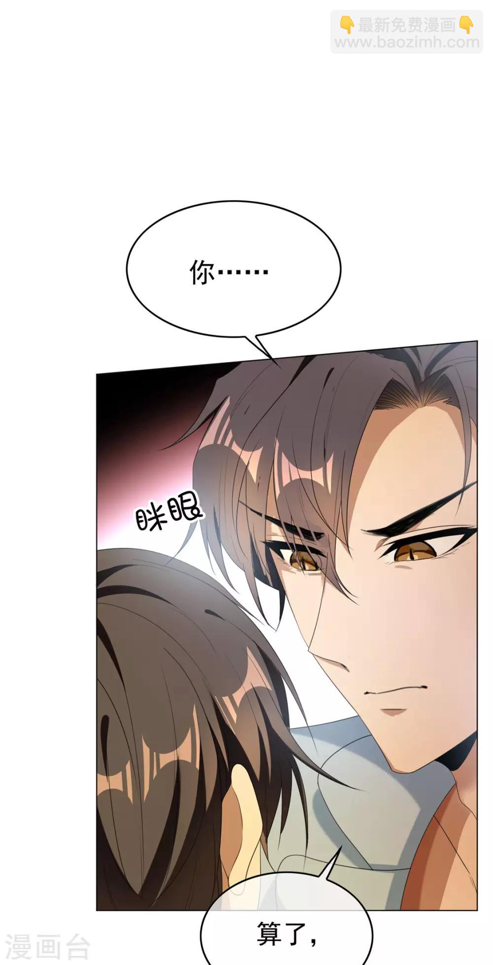 第111话 宗少，你的高冷掉了6