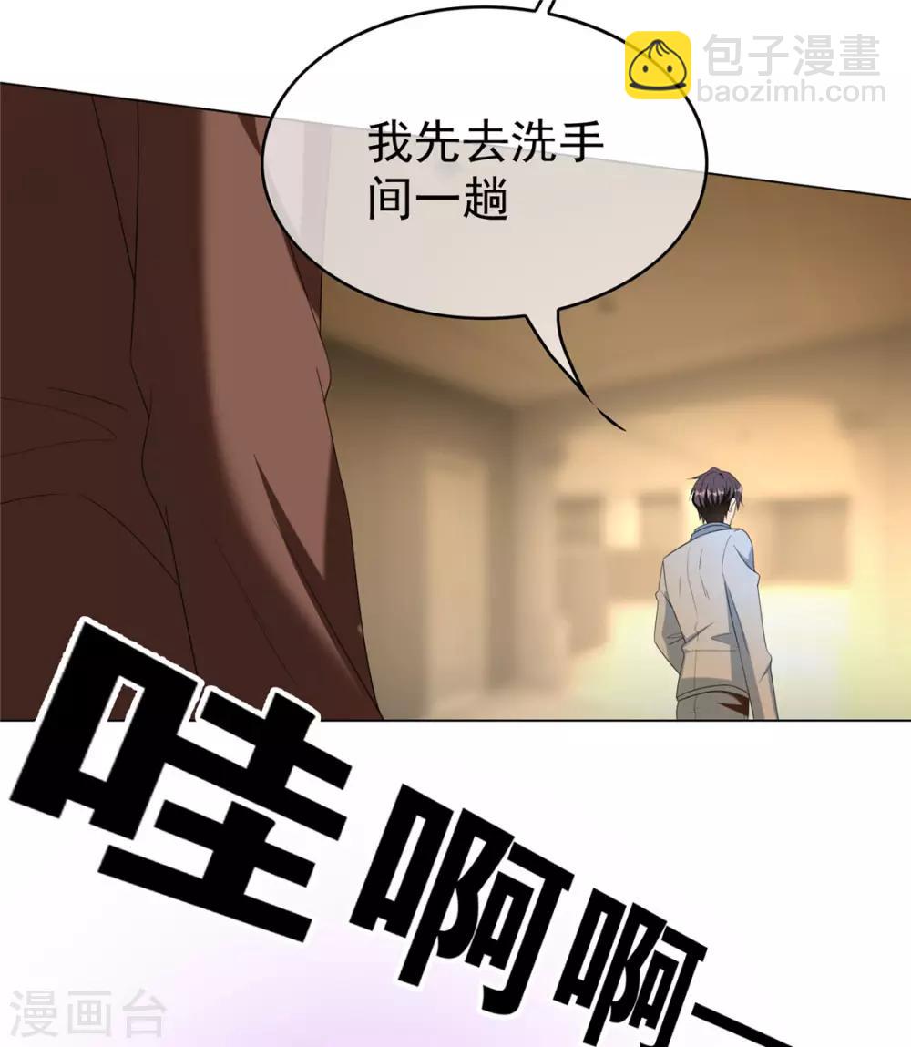 第111话 宗少，你的高冷掉了8