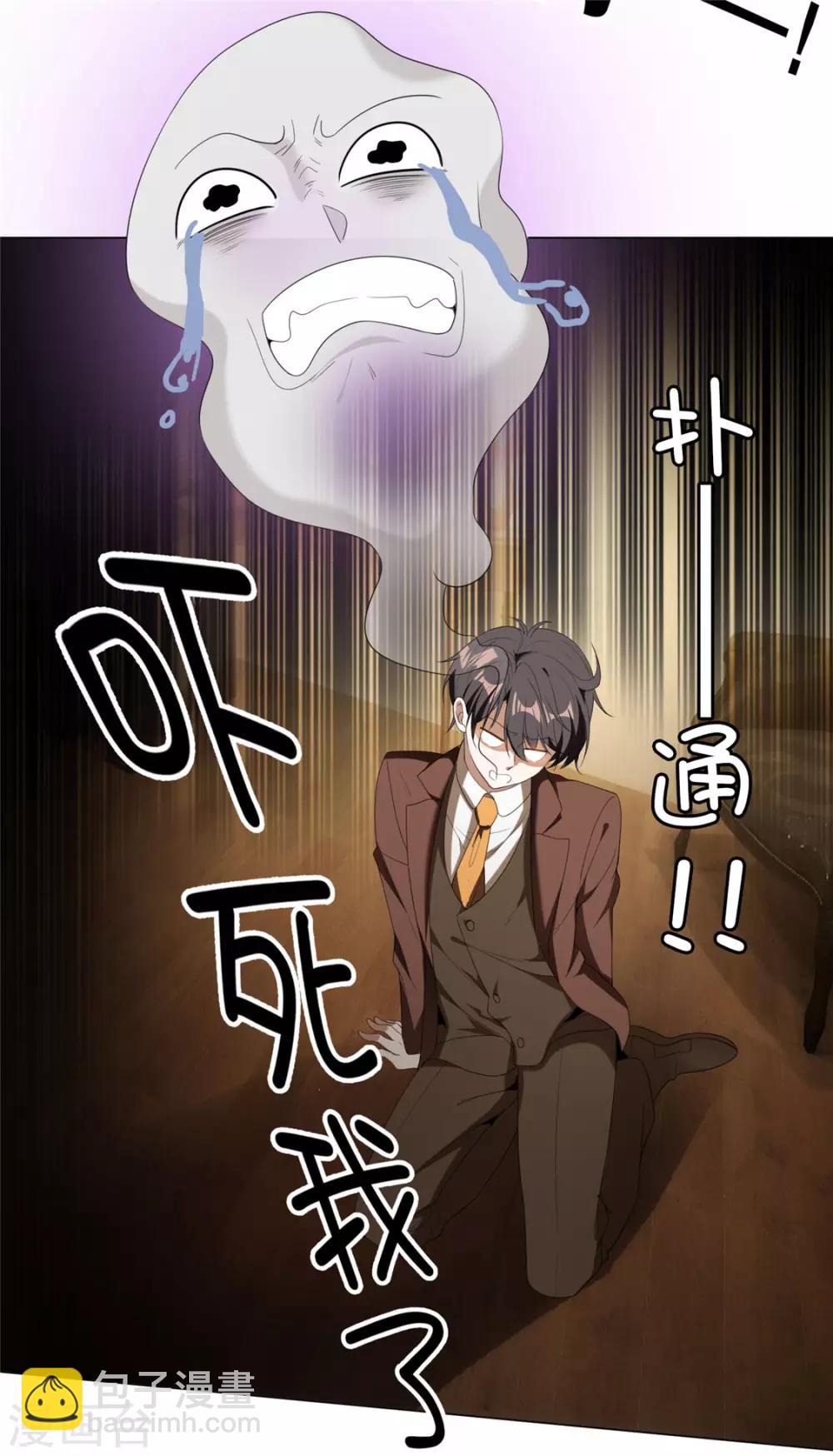 第111话 宗少，你的高冷掉了9