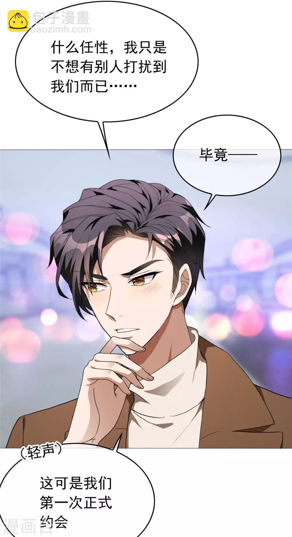 第112话 两个人的约会13